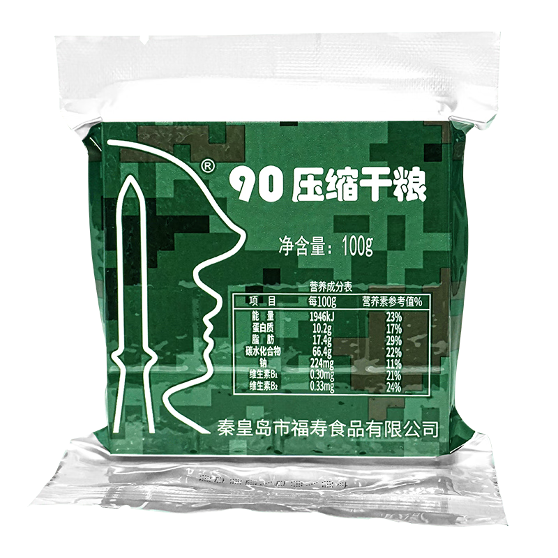特种兵90型压缩饼干 全脂奶香家庭应急干粮 户外零食麦香原味方便食品 90压缩饼干100g*2包200g（迷彩）