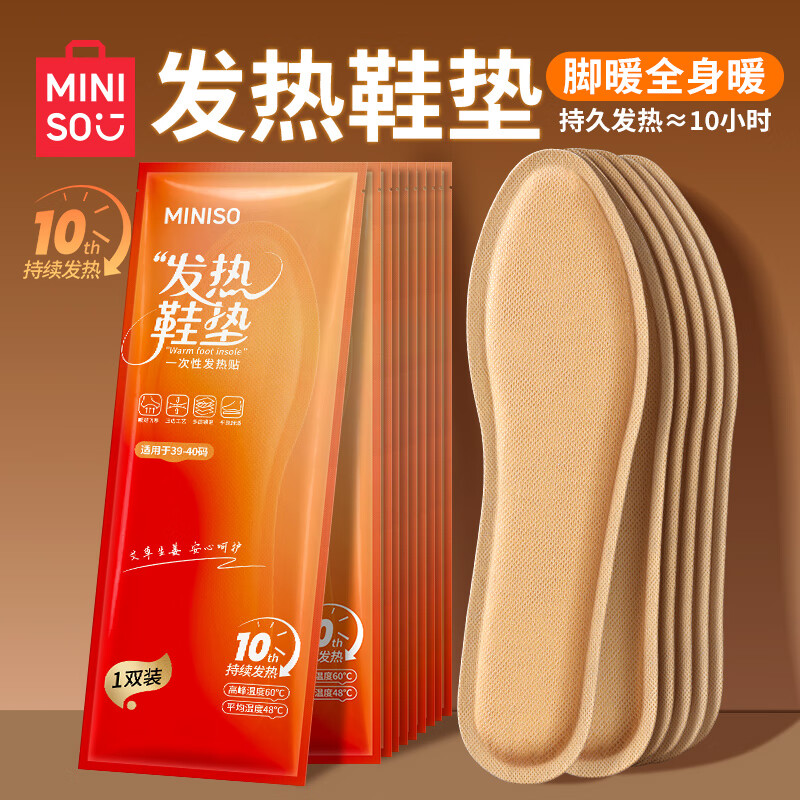 ���ڲ�����������Ʒ��MINISO��5˫װ ����Ь�汣ů������Ь���ж���Ůʿů����ů����ů��41-4213.8Ԫ