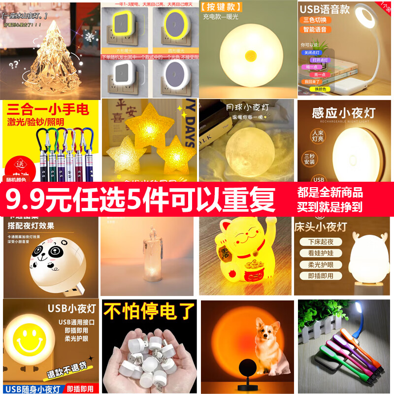 �Ե䴴��Сҹ����Ʒ ���Զ�ѡ��������Ʒ�������������� �����Сҹ�ƣ������ɫ��ʽ�� 5.1Ԫ