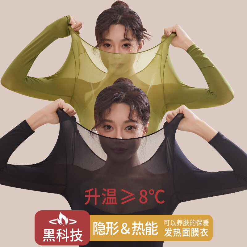 雅鹿女士打底衫套装美肤衣秋冬无痕玻尿酸保暖紧身高弹肌底衣上衣裤子 经典黑(套装) L 【80-120斤】