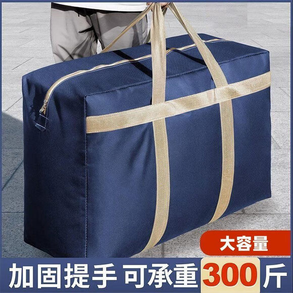 辛丛被子收纳袋衣物棉被专用搬家打包袋大号加厚牛津布学生宿舍整理袋 蓝色-特大号1个装【约装48~60斤棉被】 加固加厚