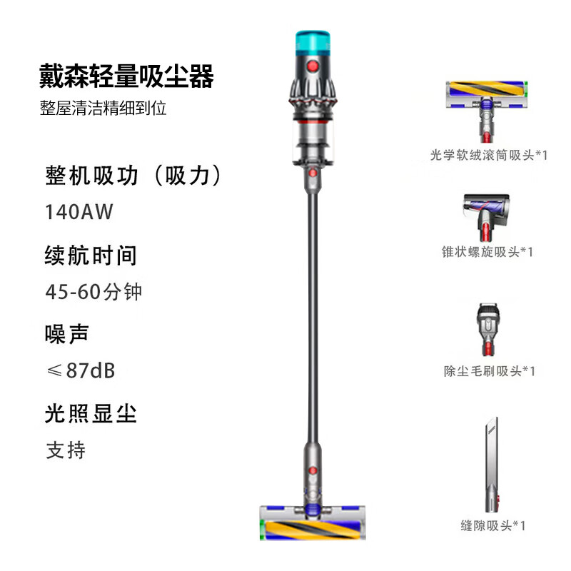 V12 Detect Slim Fluffy家用清洁手持无线除螨吸尘器 光学显尘 原装进口 超强大吸力 智能 可车载