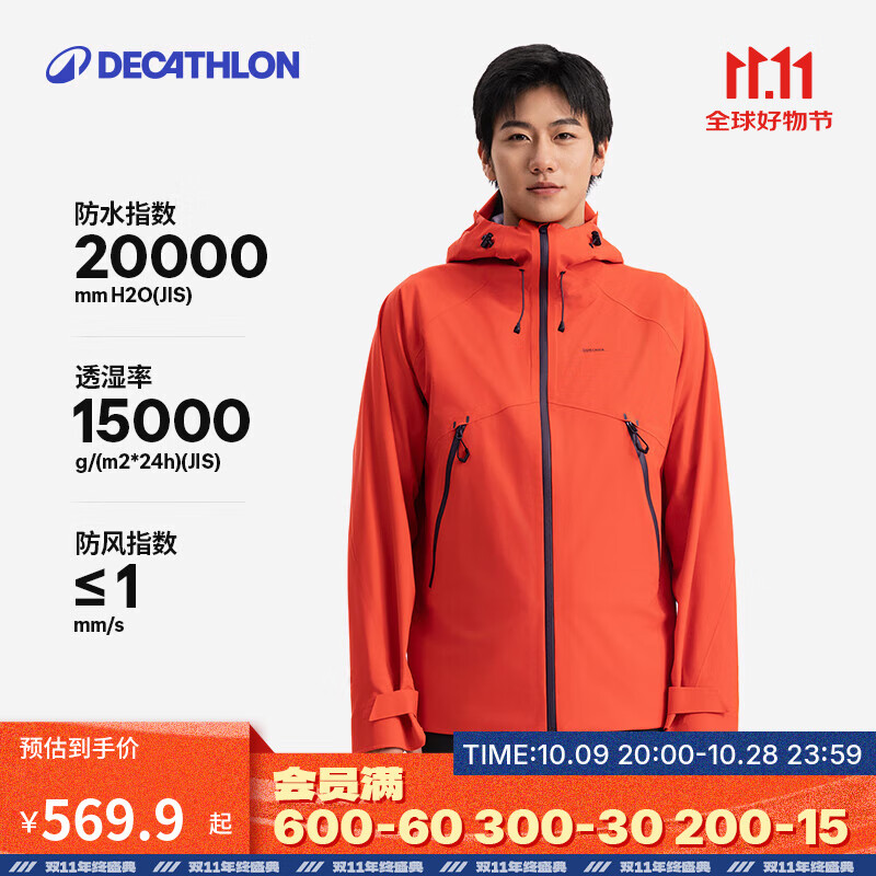 迪卡侬（DECATHLON）硬壳冲锋衣男女春秋登山防风防水单层夹克风衣运动外套MH500 2024 霞光橙（男女同款）- 亚洲款 新款上市 XL