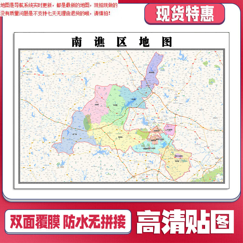 南谯区地图1.1米新款可定制安徽省滁州市交通行政划分贴图