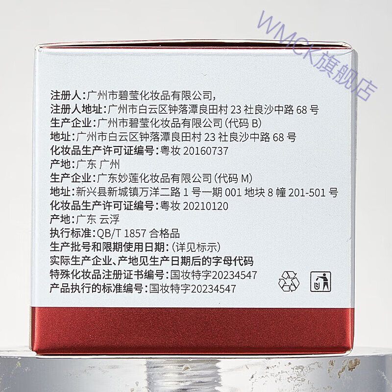 DG&RG新活消斑霜奥朵白霜保湿滋润补水淡化色斑去黄提亮护理国妆 三盒[周期装]