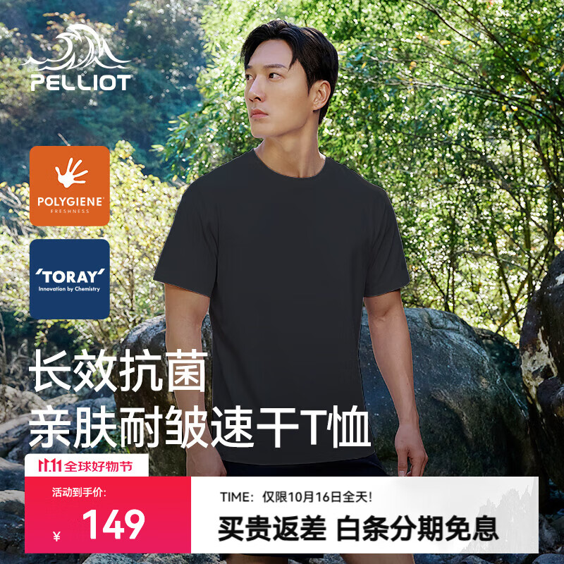 伯希和（Pelliot）速干t恤男女圆领春夏新款户外运动休闲情侣短袖跑步健身上衣 男-漫暮黑除味 2XL