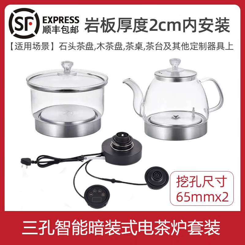 金格仕（KinGaz）三孔全自动底部上水智能烧水壶 岩板茶桌专用电茶炉暗装式电热水壶 家用玻璃嵌入式烧水水壶 1L 三孔底部上水【消毒款】