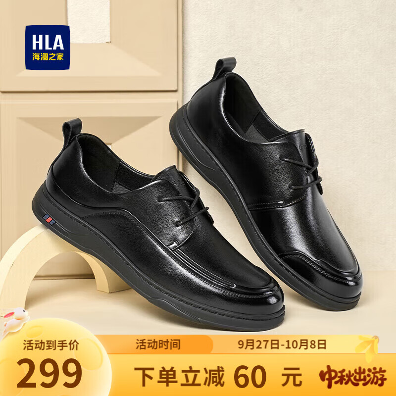 海澜之家（HLA）男鞋2025秋季新款舒适休闲系带皮鞋男通勤鞋子男 黑色 38