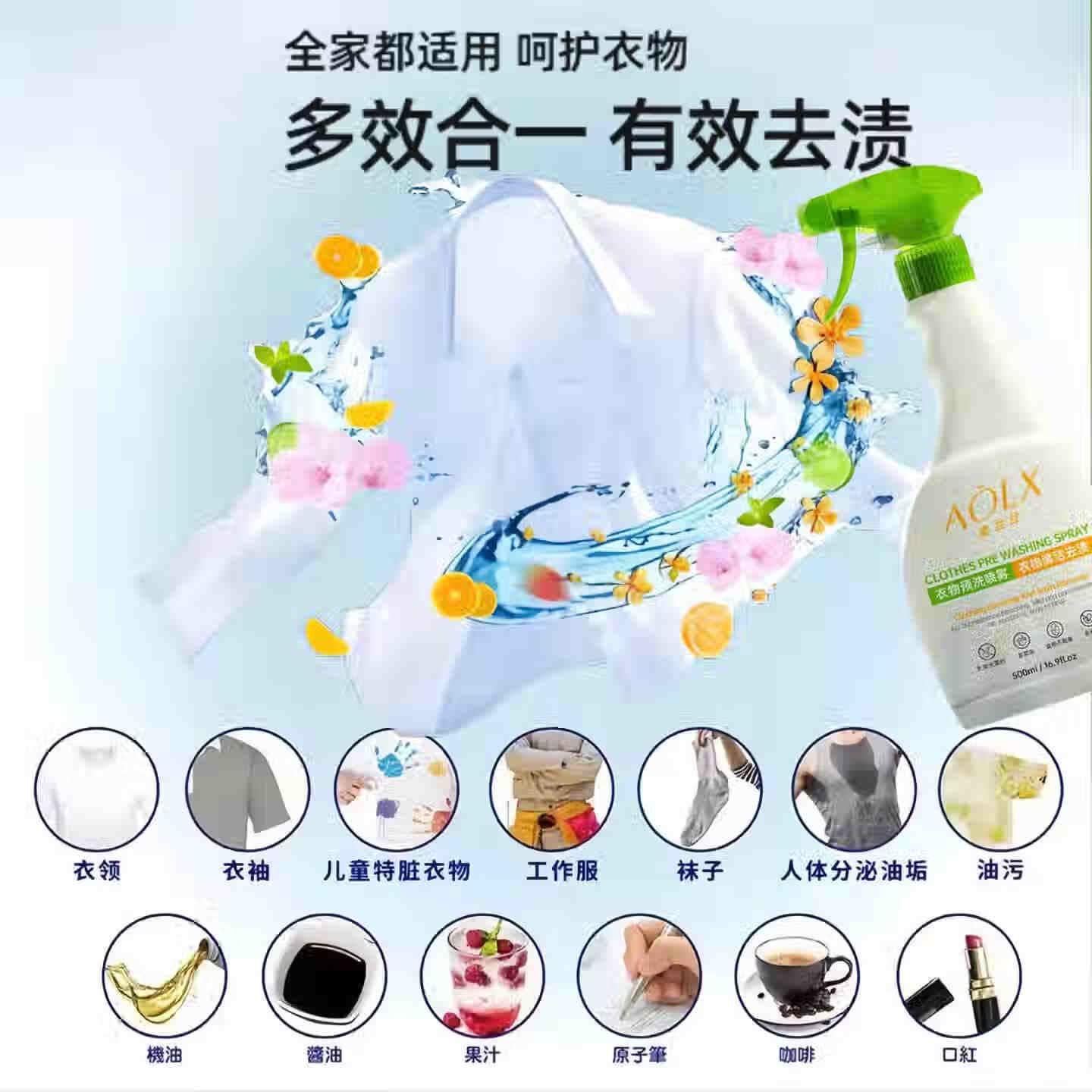 奥兰仕衣领净衣服喷雾汗渍油渍笔渍化妆品渍清洁剂渗透剂衣领去黄剂 AOLX紫罗兰衣物预洗喷雾 3瓶/超值装