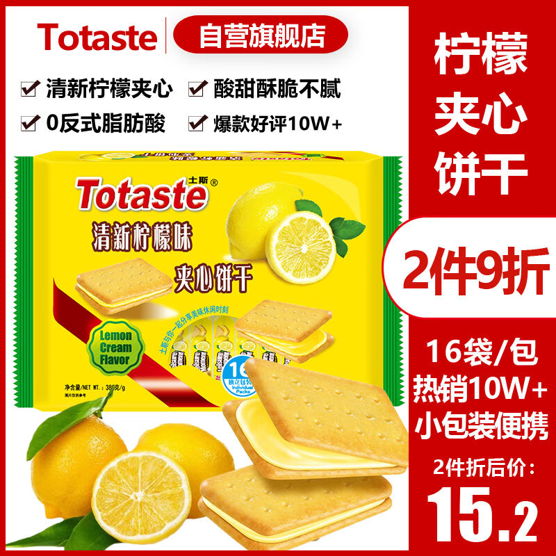 Totaste˹ʼı380gĶͯиͰ칫ʳƷ 10.3Ԫ