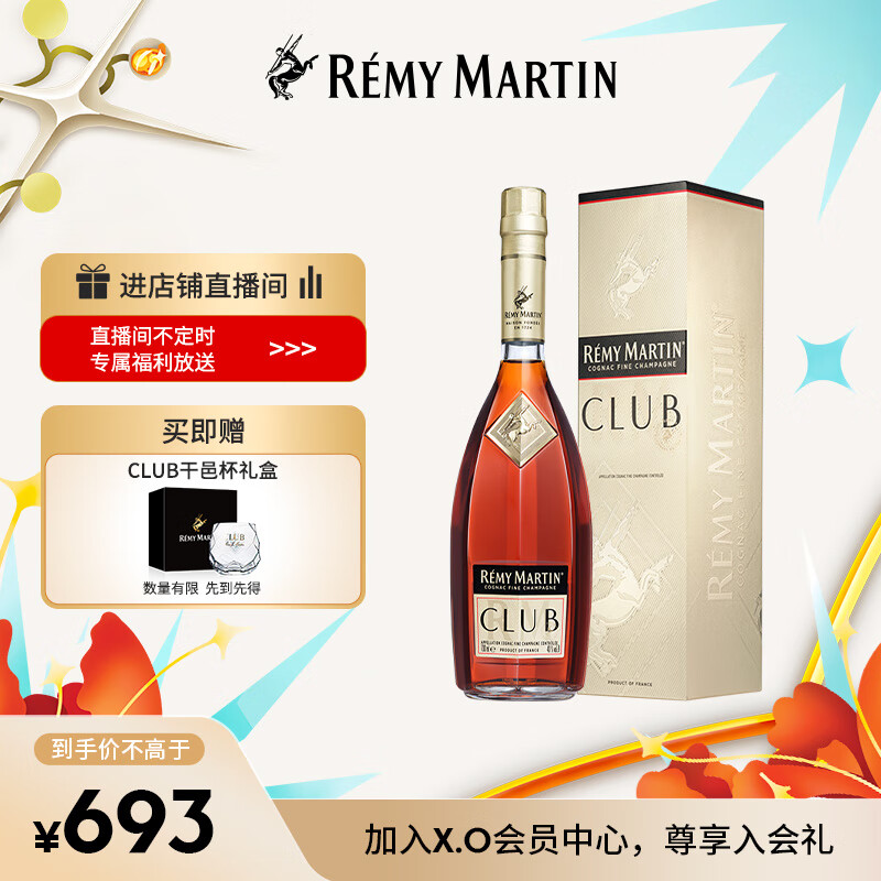 人头马（Remy Martin）洋酒 CLUB优质香槟区干邑白兰地 700ml