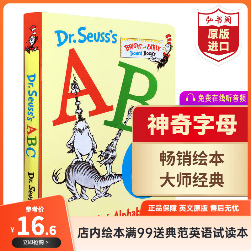 苏斯博士的神奇字母 英文原版 Dr. Seuss‘s Abc 启蒙绘本 0-3岁 搭千奇百怪的脚 戴帽子的猫 一条鱼两条鱼 Hop on Pop