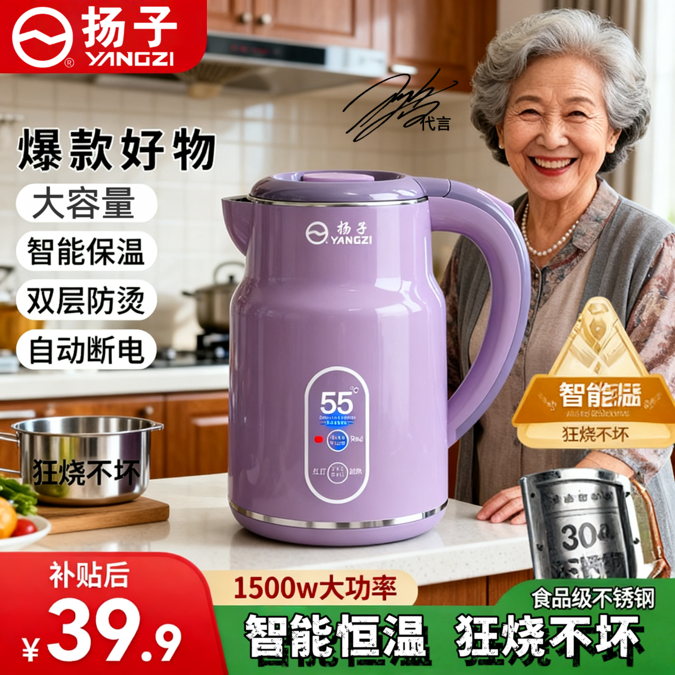 扬子电热水壶全自动恒温不锈钢烧水壶家用水壶保温壶大容量开水壶电壶 3L 高定款-柔雾紫(优质控温器)