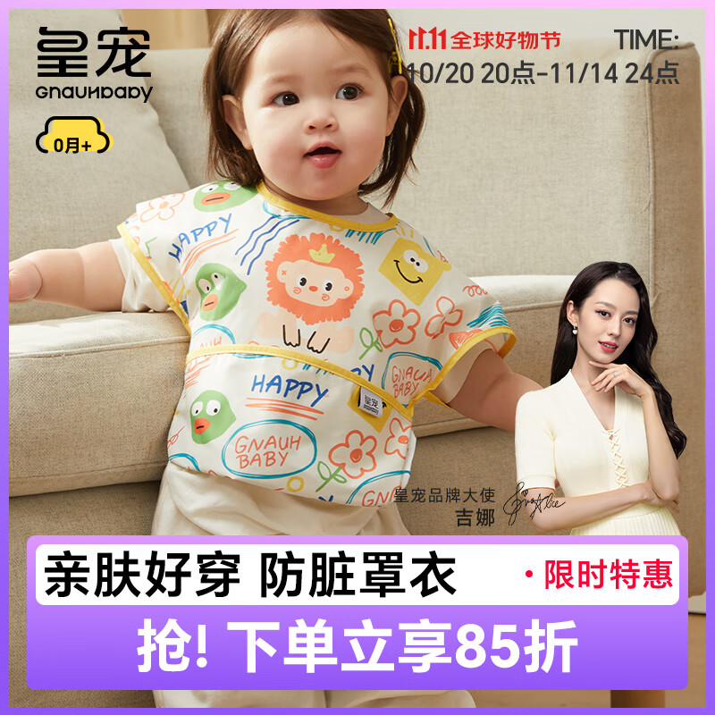 皇宠儿童罩衣吃饭防水防脏婴儿辅食围兜反穿衣 怪怪乐园