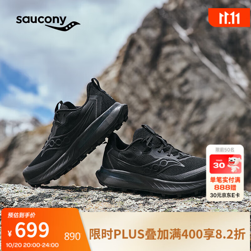 Saucony索康尼PEREGRINE游隼15男女越野防滑跑步鞋户外徒步鞋黑情侣42.5