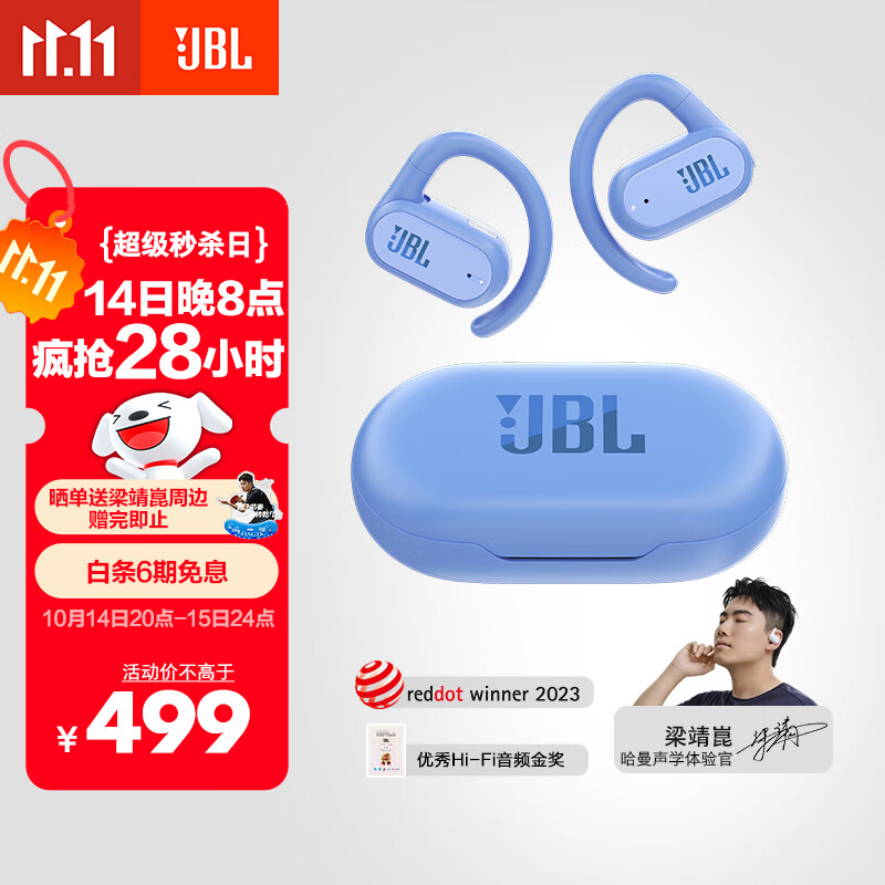 JBL Soundgear sense音悦圈开放式无线蓝牙耳机非骨传导不入耳挂耳式不夹耳运动跑步生日礼物 蓝色