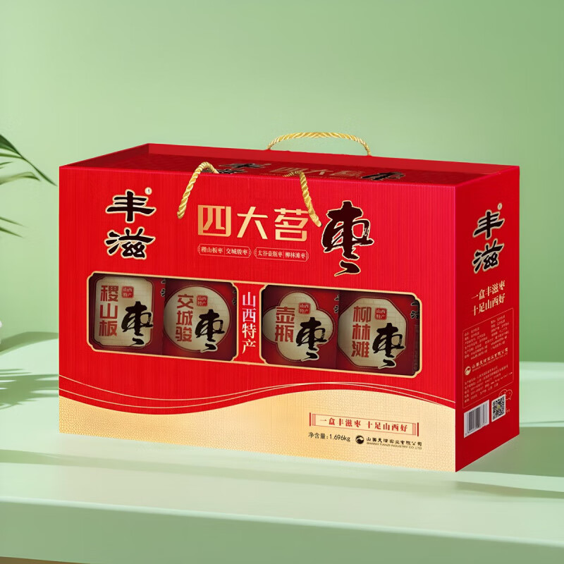 豐滋山西特產(chǎn)大紅棗禮包交城駿棗稷山板棗柳林灘棗壺瓶棗 原味