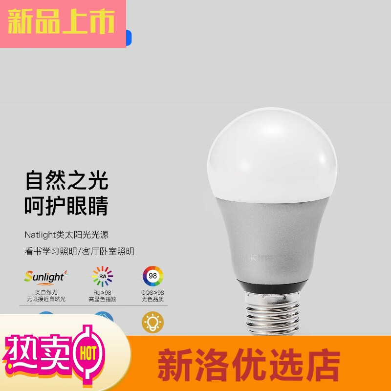 LIGHTPOOL護(hù)眼燈泡全光譜led家用吊燈臺燈燈泡rg0低藍(lán)光高顯指防 光版全光譜3W三色溫RG0E27