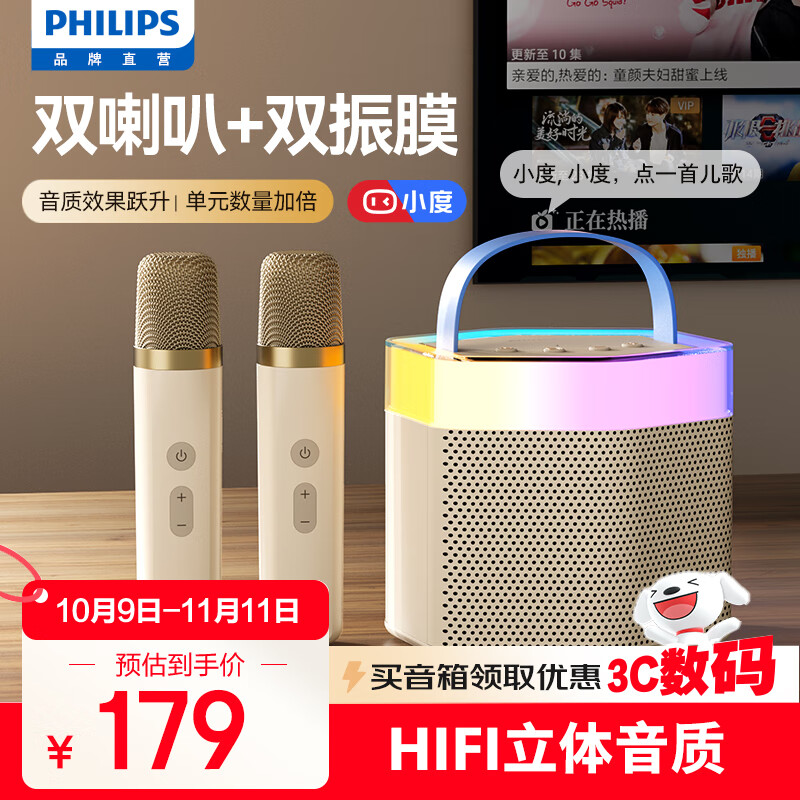 飞利浦k歌麦克风音响一体话筒自带声卡家庭ktv音响套装蓝牙音箱无线唱歌儿童娱乐