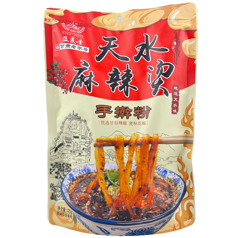 甘肃天水麻辣烫鲜粉土豆粉方便即食麻辣烫 顺丰天水麻辣烫麻辣粉2袋