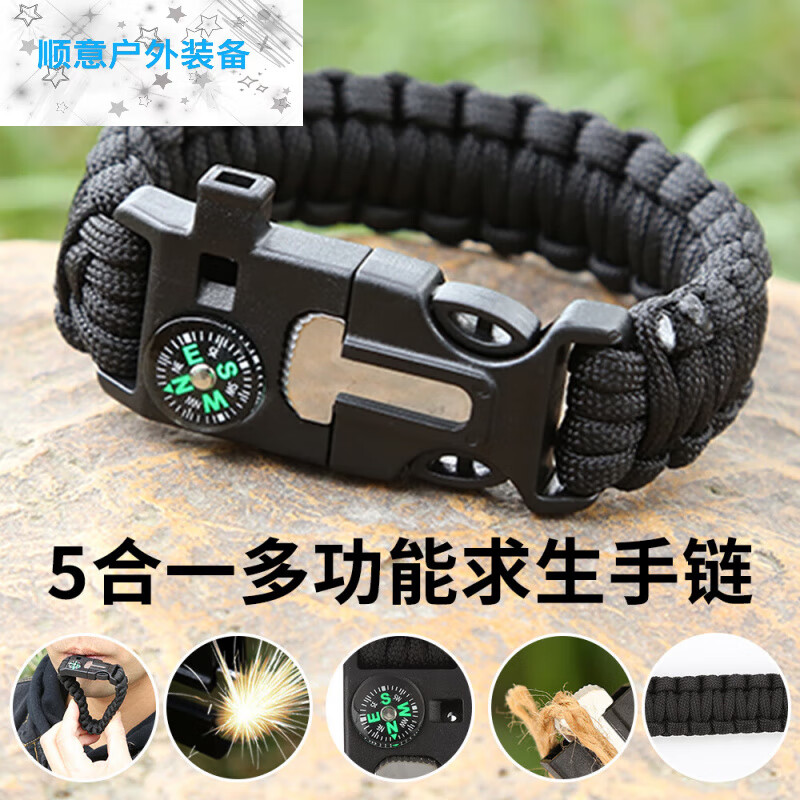 OUOETY多功能户外伞绳手链打火石指南针登山救生手绳求救哨应急生存装备