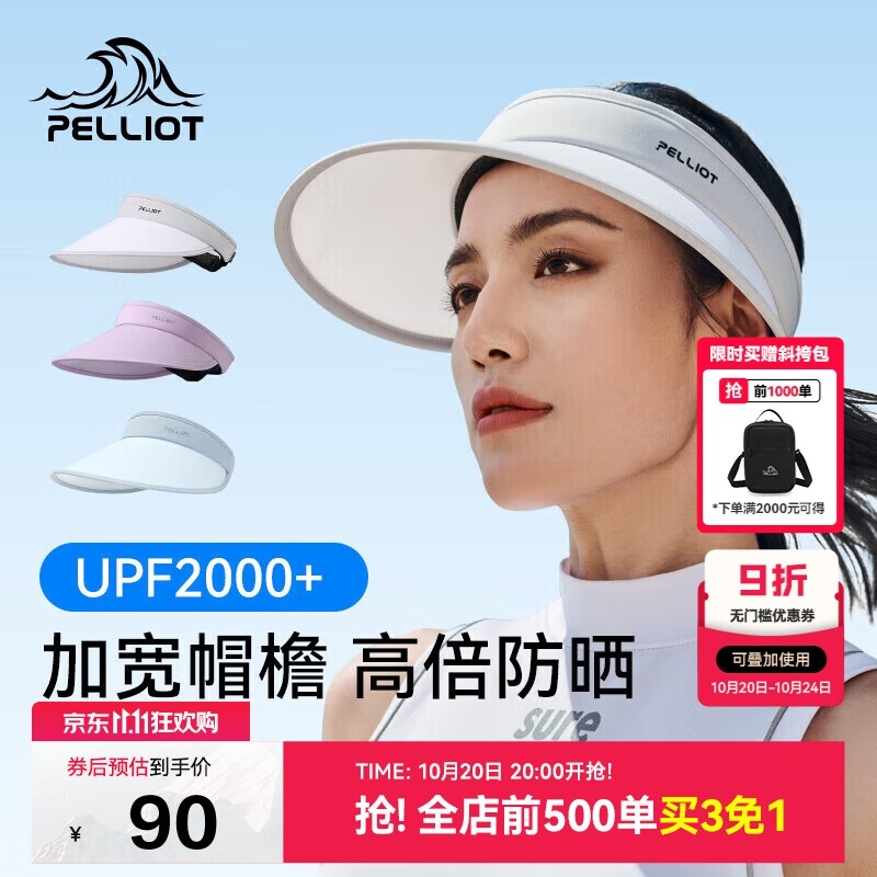 伯希和 户外防晒帽女夏防紫外线