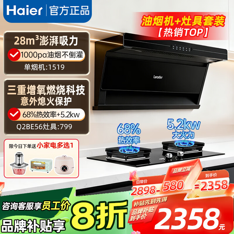 ȫ̻287ͼö˫̻ȼװ ͳ˧Leaderϵ ̻+-TOP̻+Q2BE56Ȼ 1499.2Ԫ