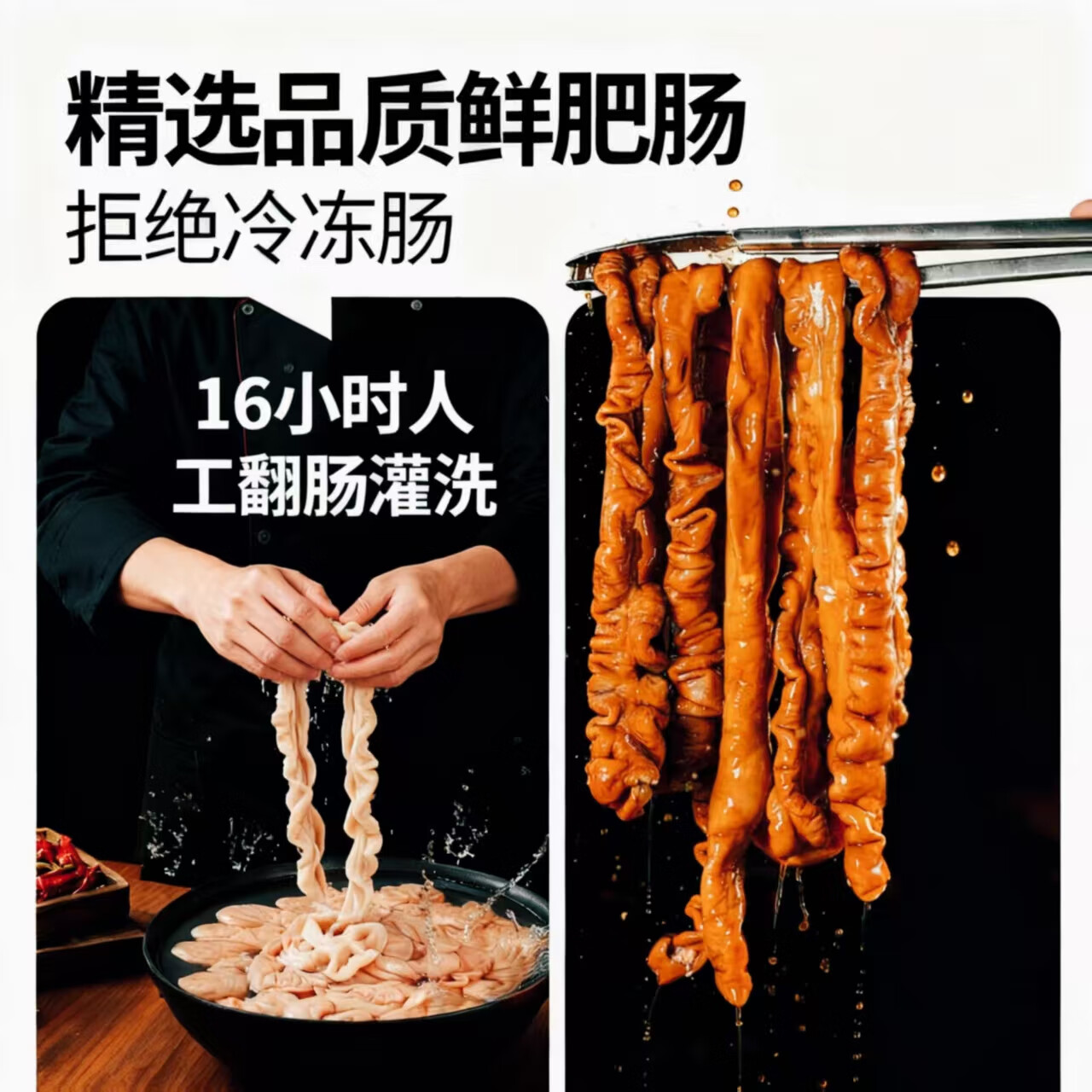 胖乐达火锅食材肥肠卤味熟食大肠卤肥肠 顺丰速运 香卤肥肠一袋装500g