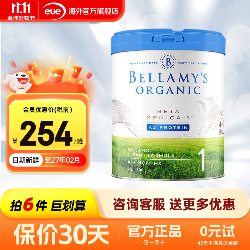 �����ף�Bellamy's���׽�����ԭװ����Ӥ�׶��䷽�̷ۺ�A2����800g ����DHA Ҷ���� �����װ׽�1��