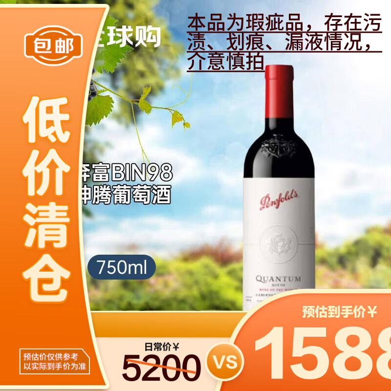 Penfolds BIN98Ѿ750ml ޽ 覴Ʒ 1111.6Ԫ
