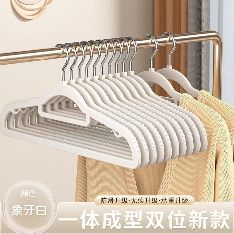 防滑加厚衣架一体白家用挂衣整理师无痕晾晒衣服架子干湿两用衣挂 一体白无痕加厚衣架 【20个】