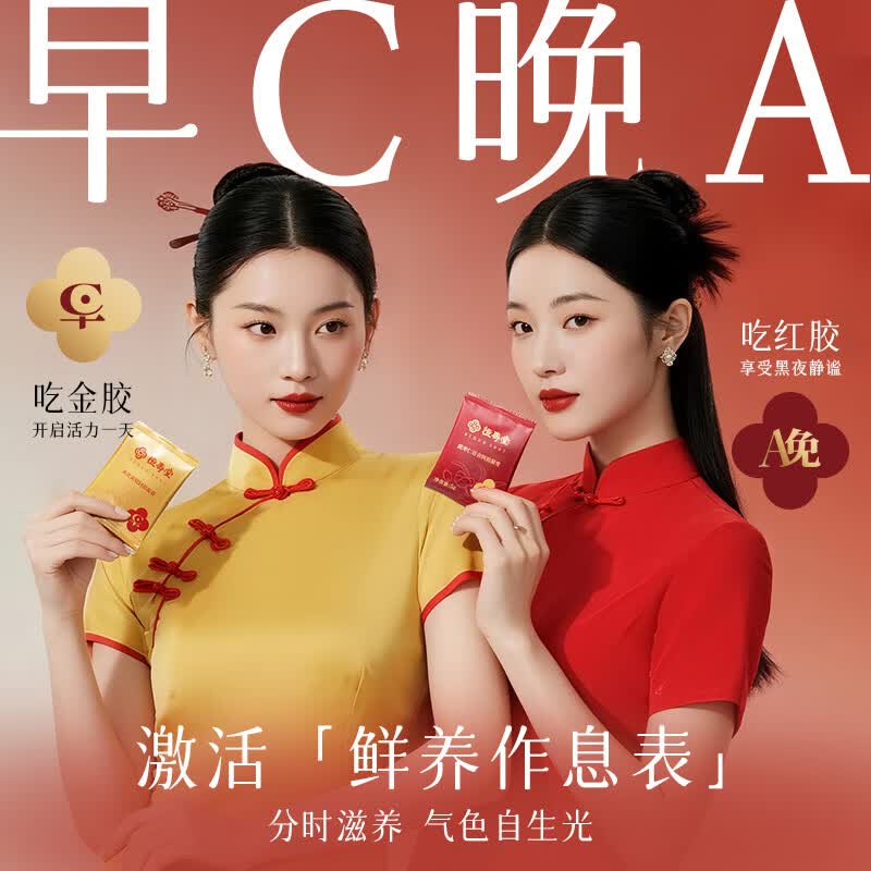 恒寿堂东阿县早C晚A即食鲜阿胶分时滋补女 黄芪黄精阿胶+酸枣仁百合阿胶 早晚鲜阿胶 140g*2盒 送2个礼袋 黄芪酸枣仁早晚阿胶