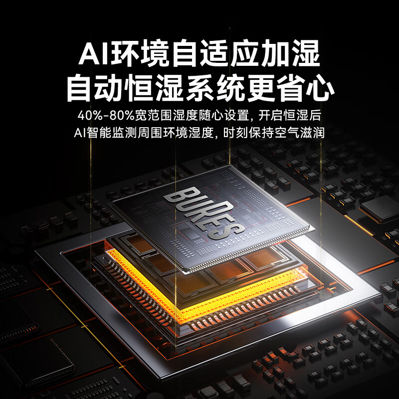 bures百而思无雾加湿器家用卧室母婴幼儿大容量静音除菌鼻炎适用客厅办公大面积台面两用空气净化一体机 【AI智能杀菌】-App控制版-灰色