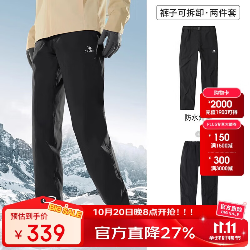 ���գ�CAMEL���������������һ��������ˮ�Ӻ���޵�ɽ��ѩ�� A13CAF0045