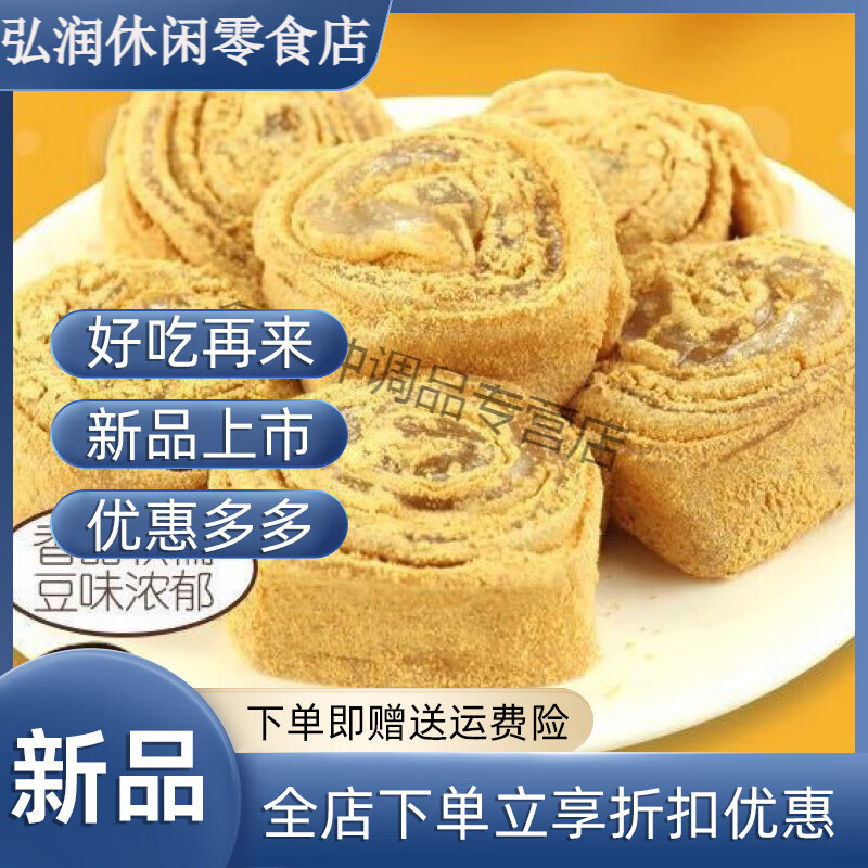 维霆南昌马打滚 豆面卷驴年糕打糕糯米糍耙糕青团糕点休闲零食特产 豆
