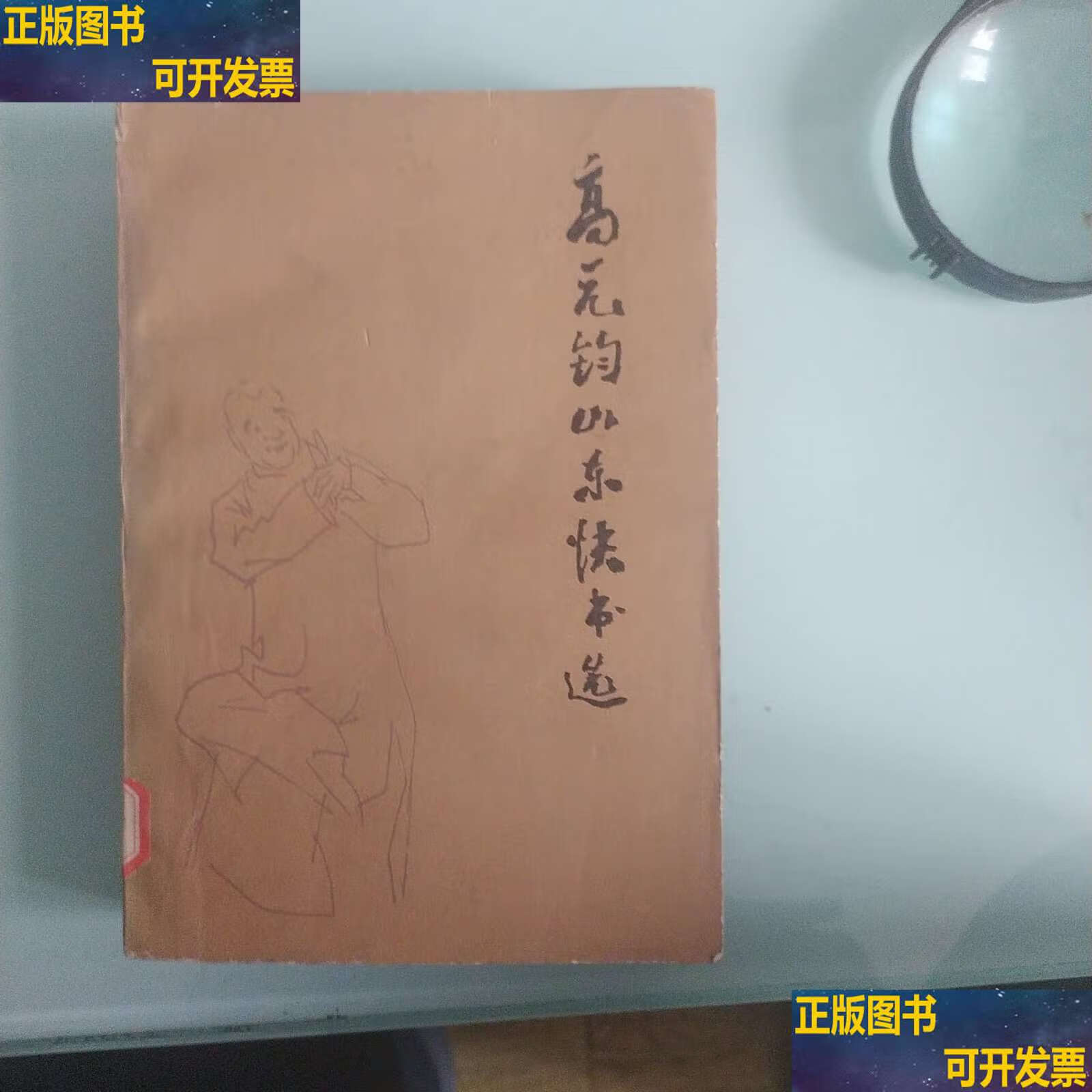 快书，快书打一歌曲名