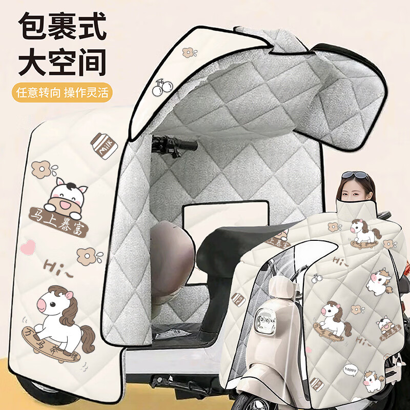 【秋冬特厚】新款斗篷电动车挡风被冬季加绒加厚摩托车防水防风nk 马上暴富-包肩护脖款【全包大侧翼+加绒加厚+双口袋】