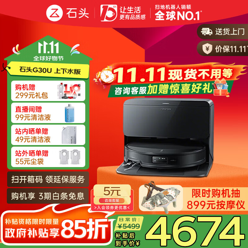 石头（roborock）新品扫地机器人扫拖一体 G30U扫拖洗烘一体机 自动集尘热水洗拖布烘干补水擦地拖地 A1430RR 【超级新品】G30 U上下水版