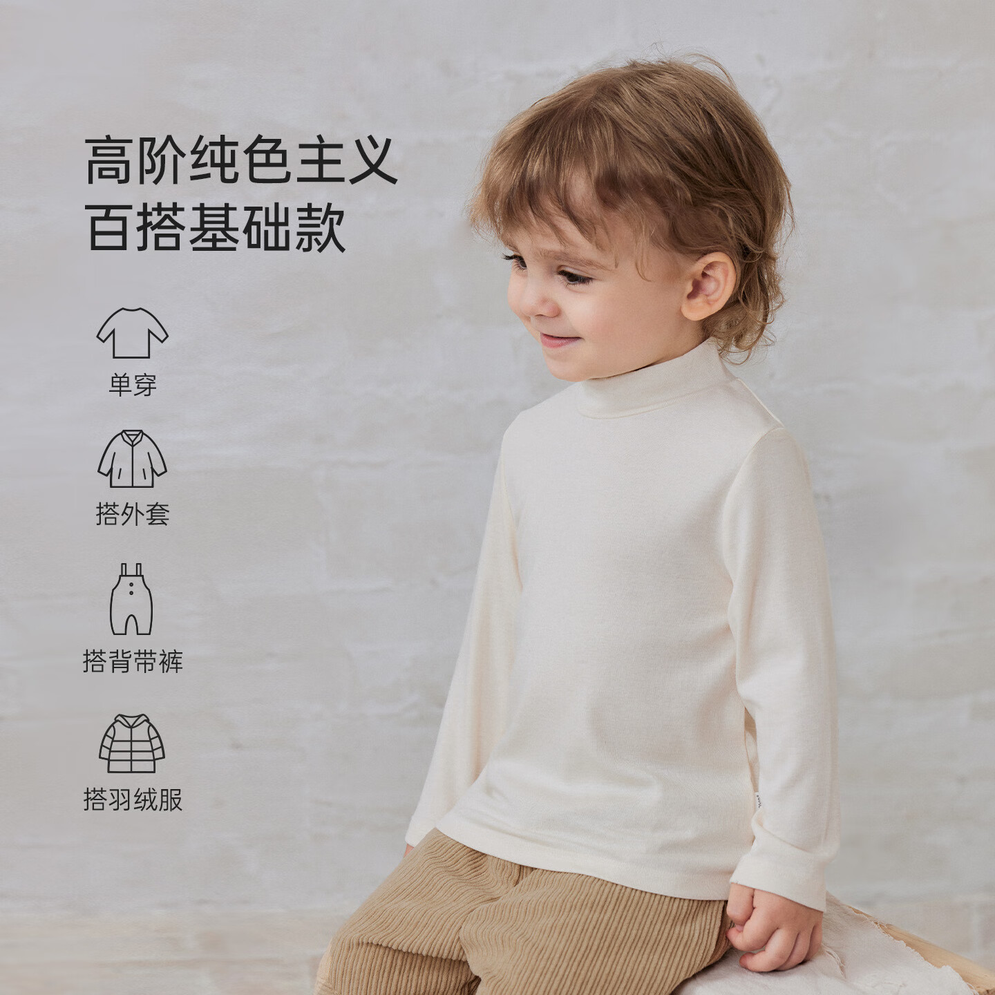 babylove【清仓】婴幼儿打底衫春秋羊毛衫半高领长袖t恤宝宝内搭上衣新生 沉香棕 90 cm