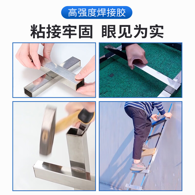 飒望德国强力胶万能胶高粘度粘金属和塑料木材陶瓷万能焊接胶ab电焊胶铸工胶家用耐高温高强度粘铁
一支装-高强度万能AB胶 无气味焊接胶