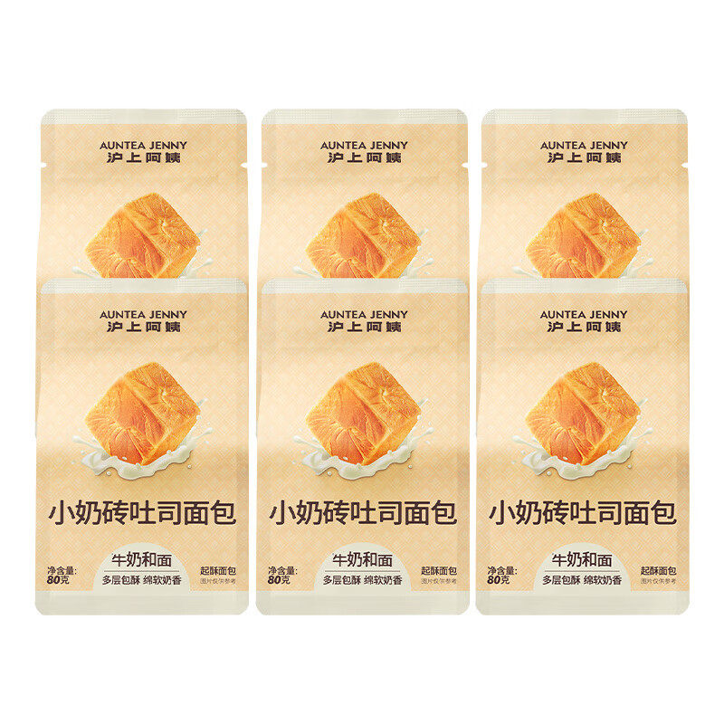 沪上阿姨面包小奶砖吐司面包早餐点心便携装牛奶香手撕面包代餐 小奶砖吐司面包80g*6袋 80g单袋净含量