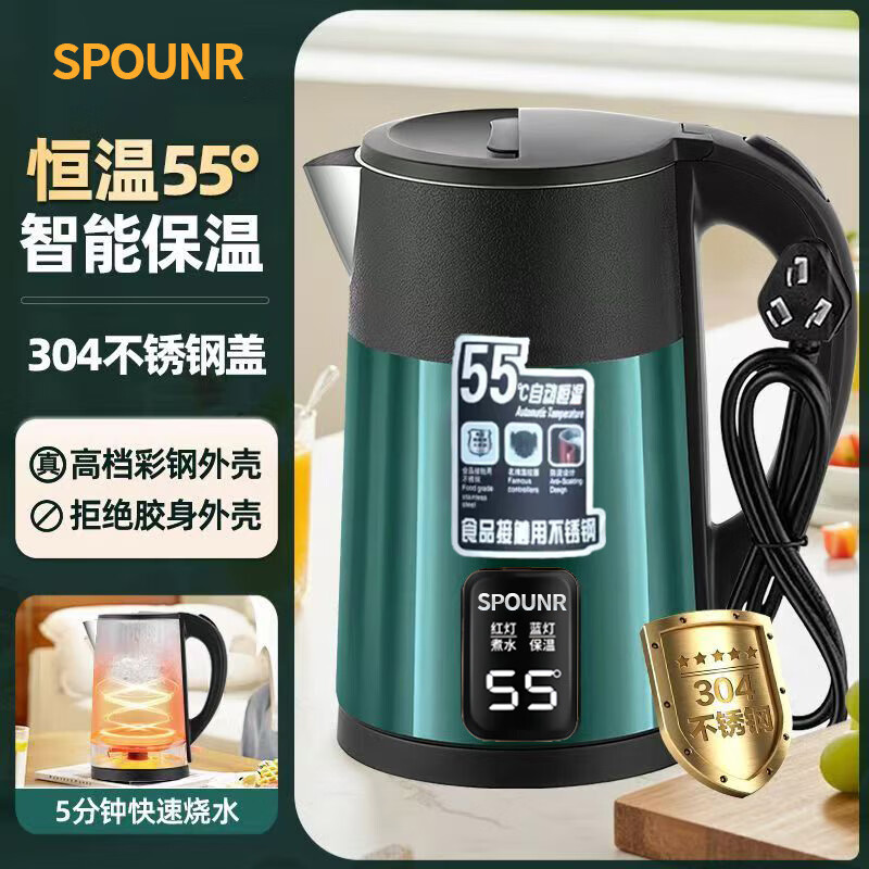 SPOUNR正品苏泊保温电热水壶304烧水壶2025新款家用耐用热水壶双层加厚防烫3L大容量大家庭水煮茶壶 3L 彩钢黄金色【双层防烫+1500W+智能保温】