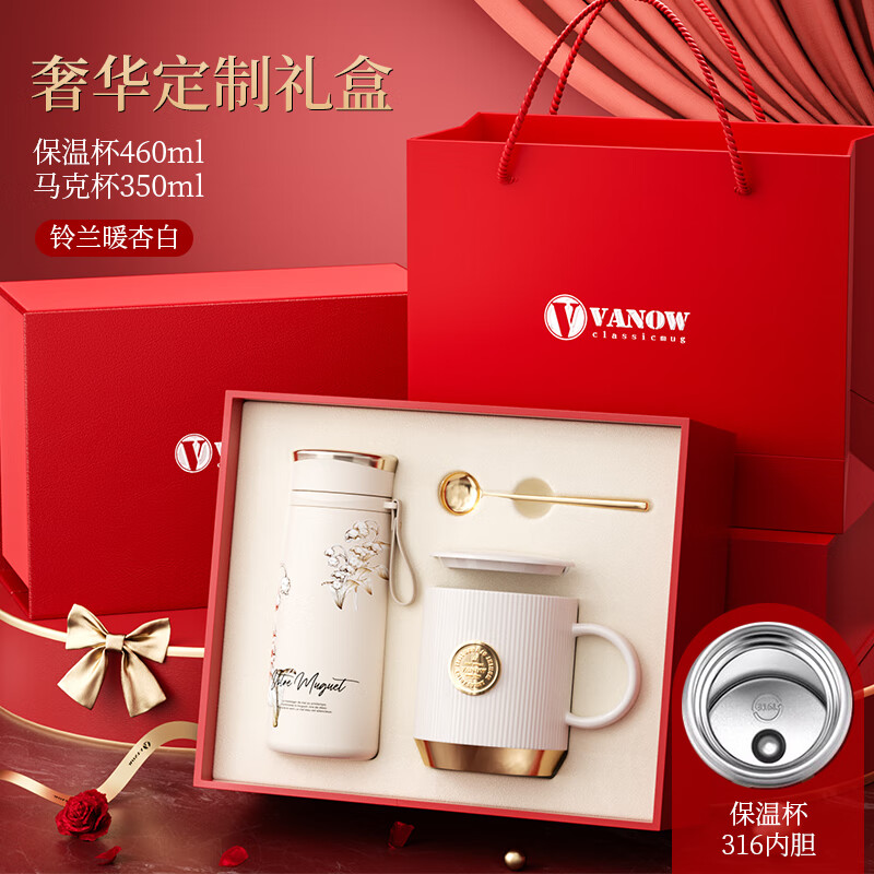 Vanow Kids保温杯咖啡杯女生马克杯高颜值闺蜜生日礼物伴手礼盒高级感水杯子
