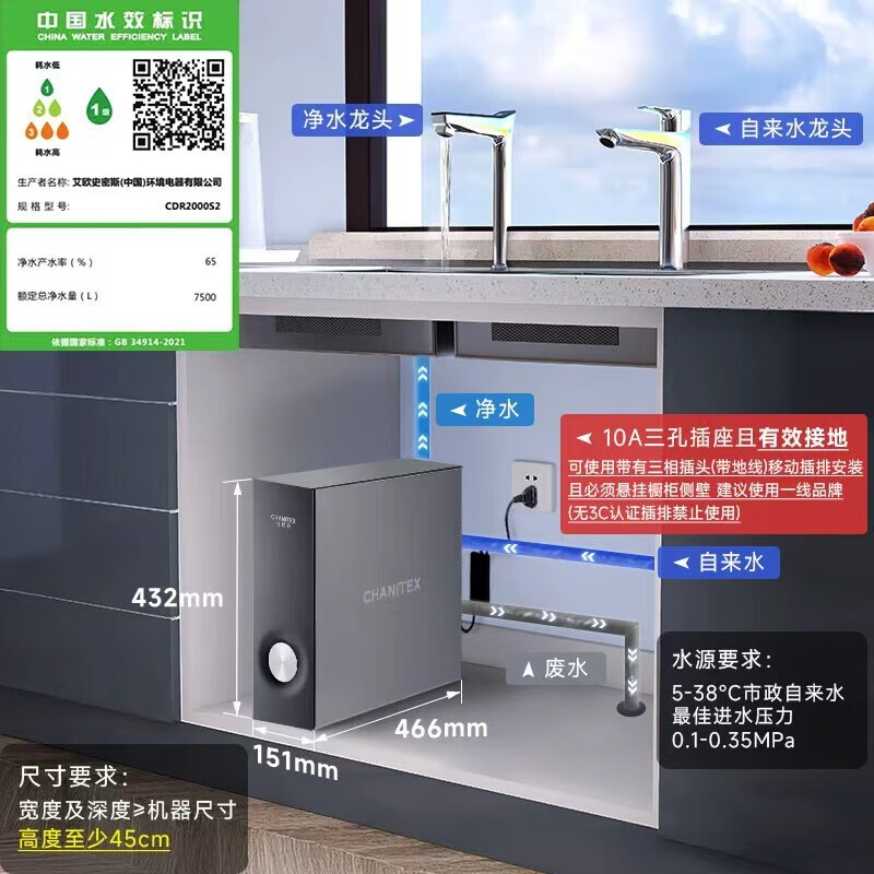 史密斯(A.O.SMITH)佳尼特净水器加热直饮一体机厨房专用台下即热净饮一体机饮水机 蓝鲸净热一体2.0 Ultra CDR2000S2 【前置套装】净水器+前置CPF-H1 316L不锈钢水路 真沸腾1600G