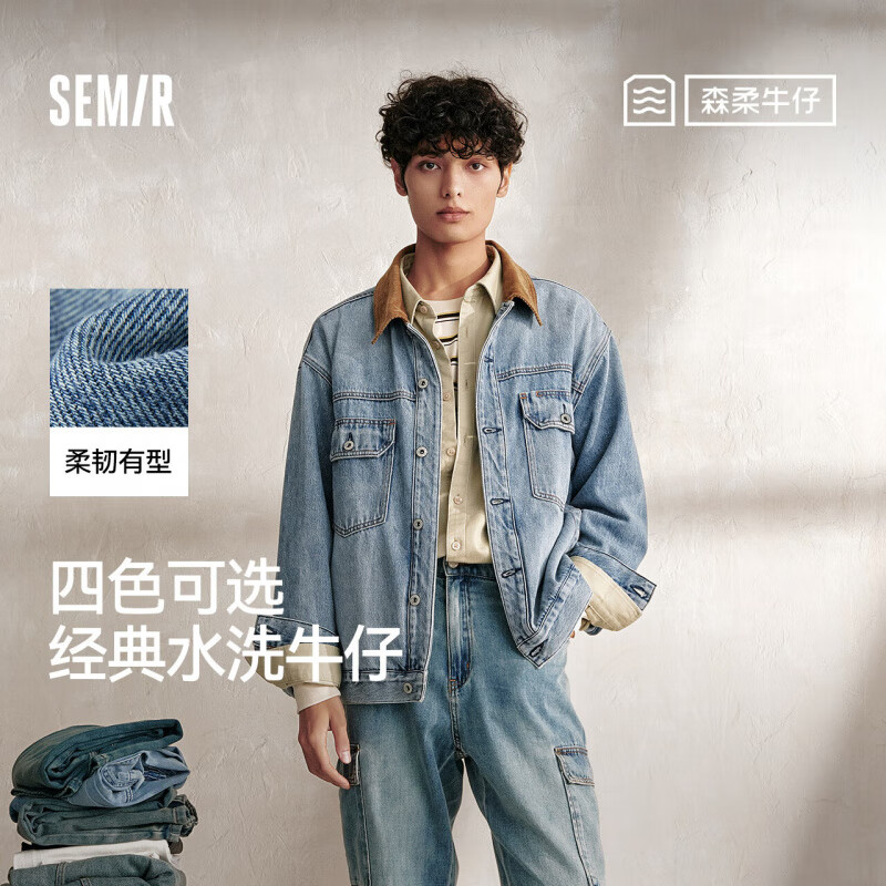 森马（Semir）森柔牛仔|夹克男美式复古牛仔外套秋季宽松翻领上衣街头潮流 牛仔中蓝88201 XS