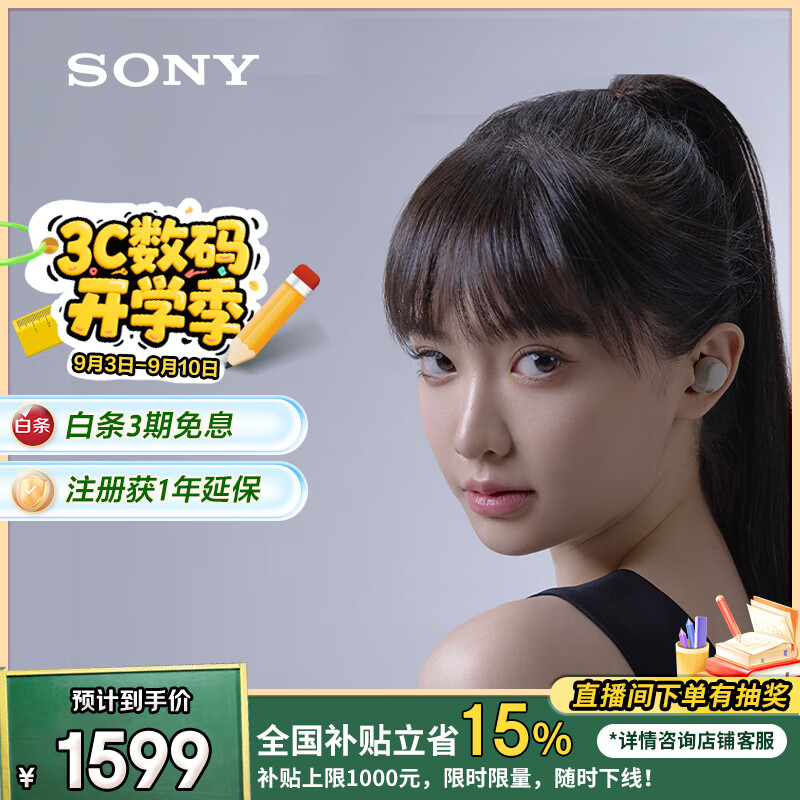 索尼（SONY）WF-1000XM5【政府补贴】真无线蓝牙降噪耳机 新一代降噪豆 智能AI 蓝牙5.3 铂金银 教师节礼物
