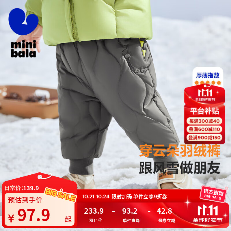 minibala【三防羽绒裤】迷你巴拉巴拉男童女童休闲裤冬季宝宝高腰护肚长裤 中灰20410 90 【充绒量22.1g】