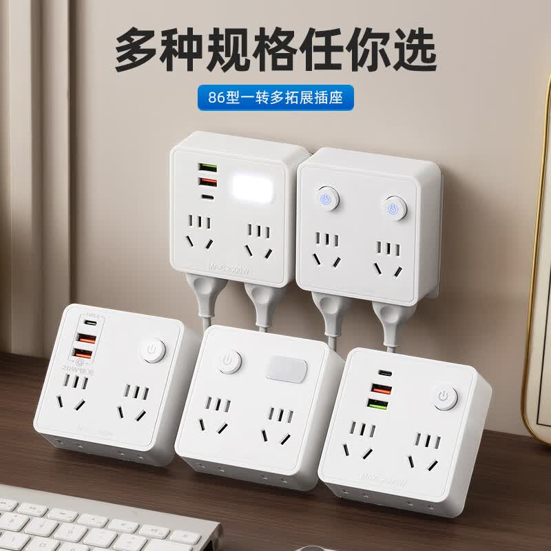 公正午86型多功能插座家用宿舍用插线板带usb面板多孔转换器插头一转多扩展排插/拖线板/接线板 木纹色:一转四+Usb+夜灯【纯铜+防雷】