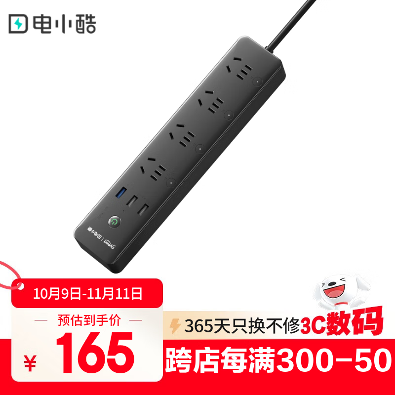 gosund智能排插 分控定时 鱼缸专用 语音智控 wifi排插 USB智能排插已接入米家APP 远程开关 CP5-B