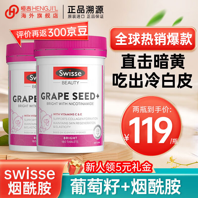 京东葡萄籽提取物历史售价查询网站|葡萄籽提取物价格比较